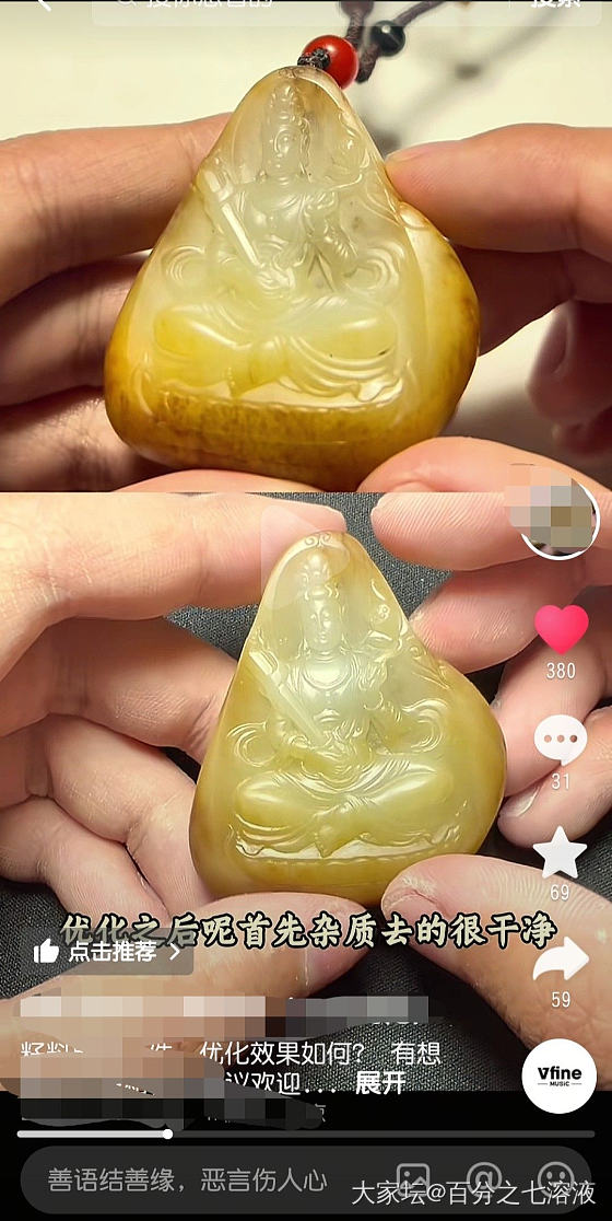 大佬们怎么看玉石优化洗白洗脏拔猴毛？_闲聊玉石和田玉