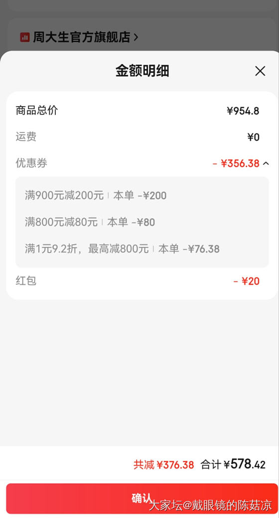 狗东680克价