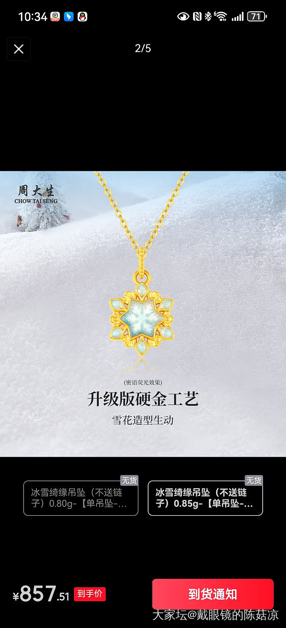 狗东680克价