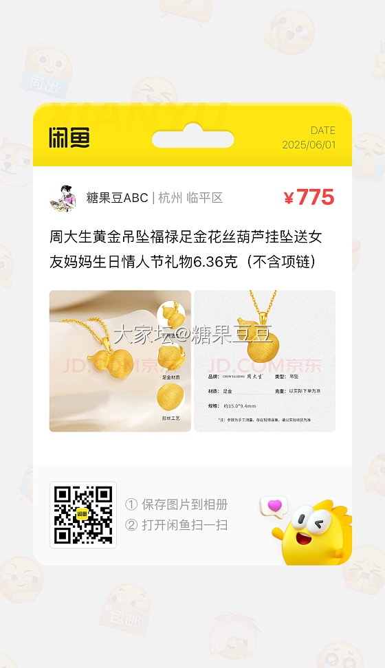 778出几个还算精致的毛_金