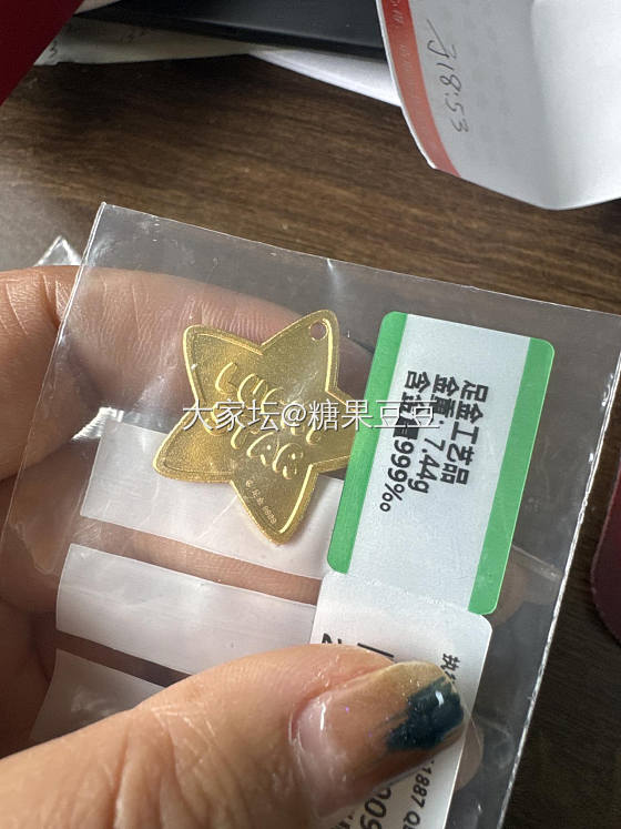 778出几个还算精致的毛_金