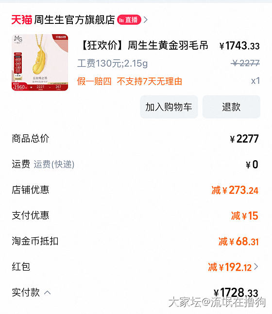 今天第二次暴击。。。_金