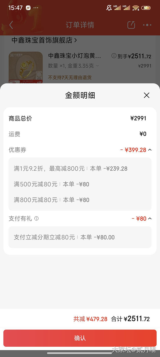 🍑宝黑了，直接看🐩东_金