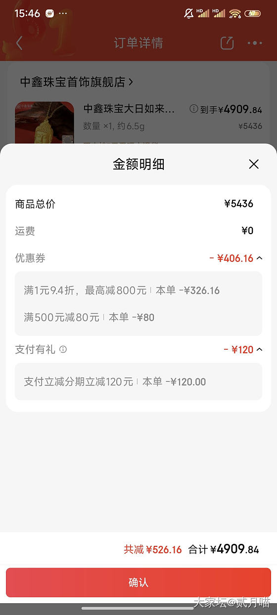 🍑宝黑了，直接看🐩东_金