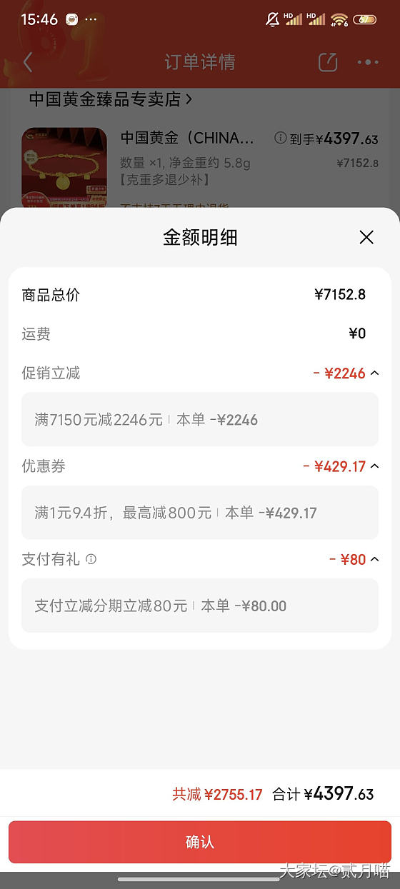 🍑宝黑了，直接看🐩东_金