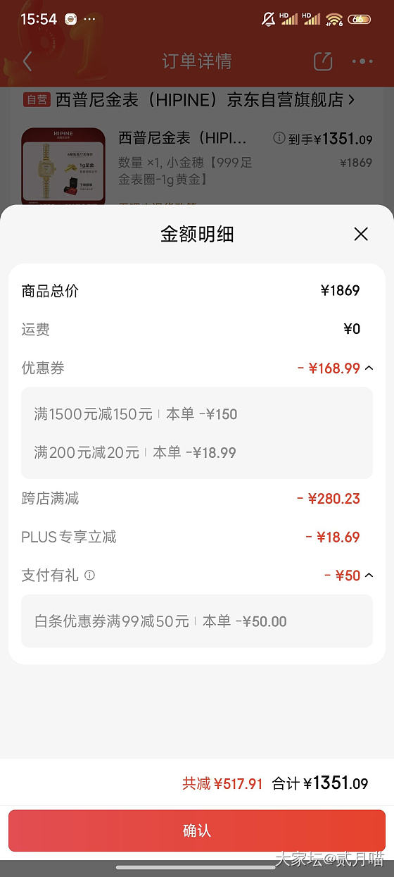 🍑宝黑了，直接看🐩东_金