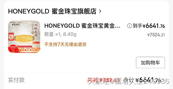 蜜金这款适合男生么？
看到队友默默买了个“金牌”～感觉他戴有点突兀，想让他退了🤣..._金