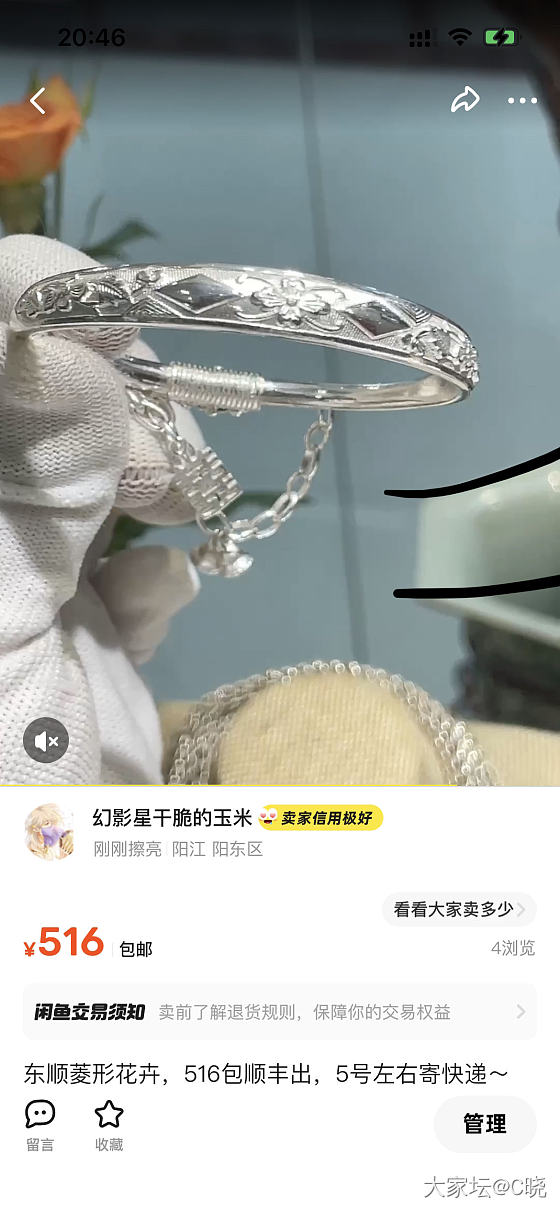 出个镯子_银