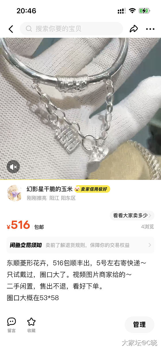 出个镯子_银