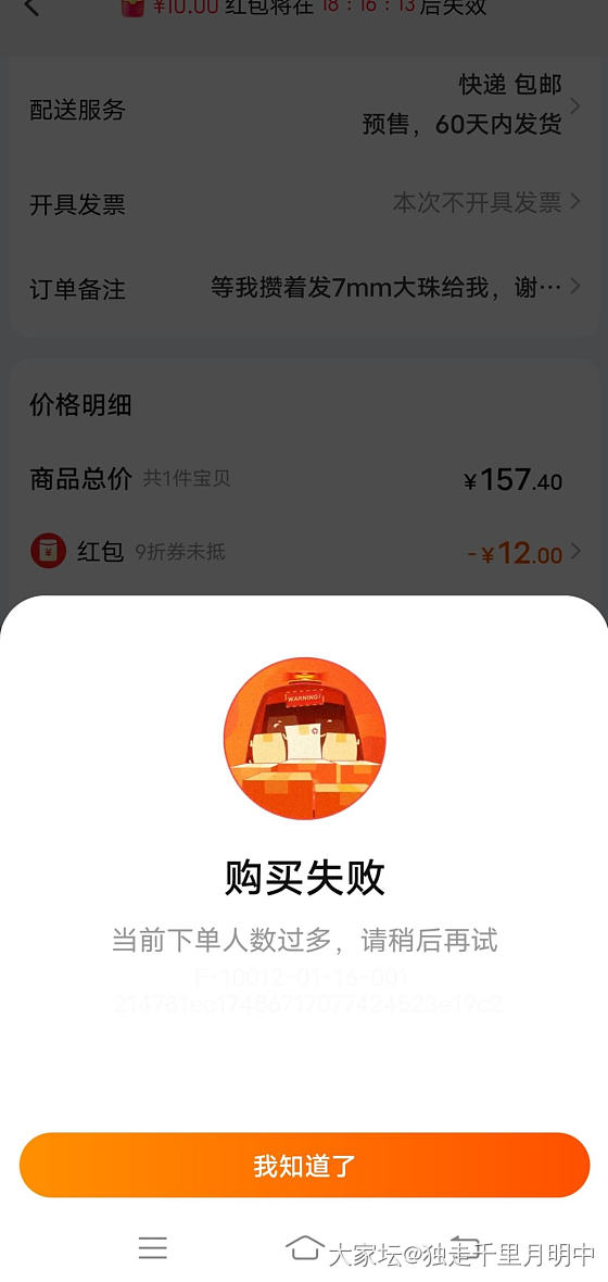 垃圾淘宝_淘宝