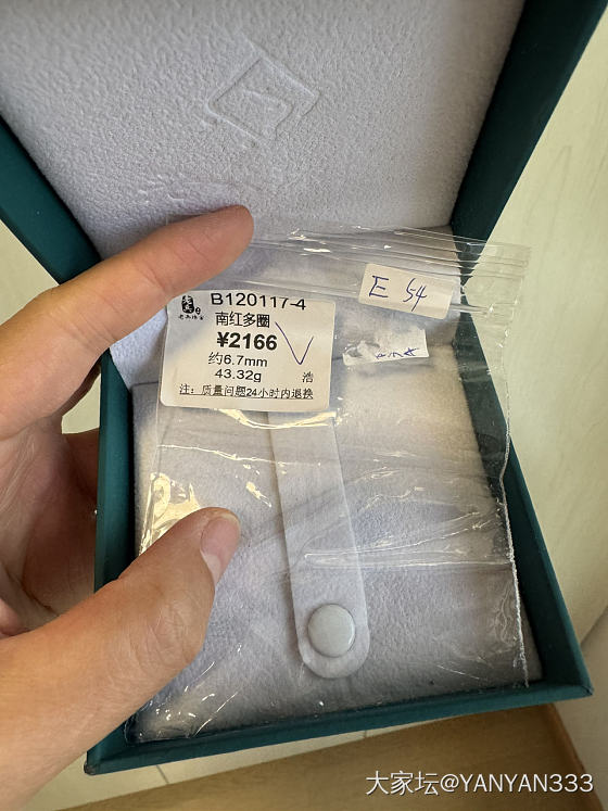 保山南红小单圈6.8mm_金