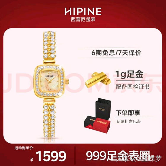 价格保护还是香呀