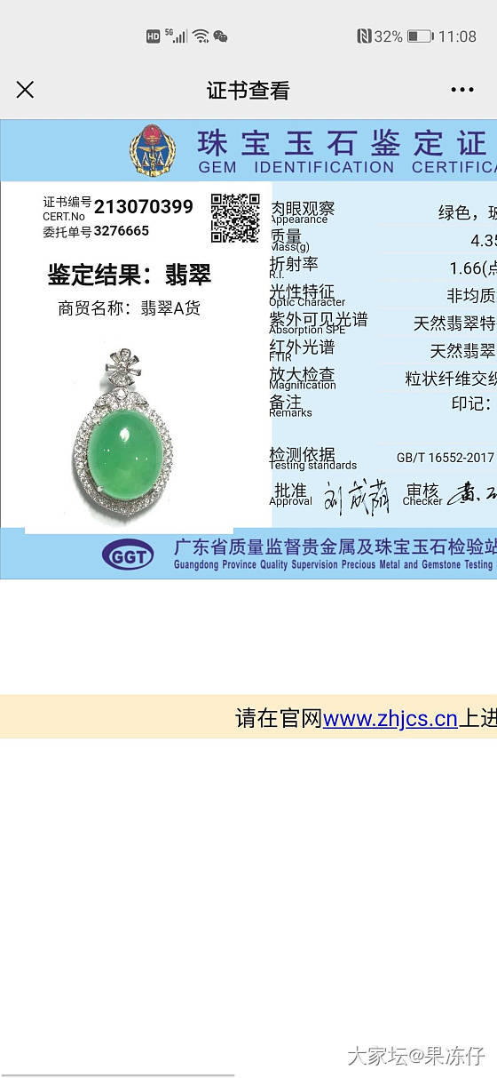 缺米，出翡翠蛋_翡翠