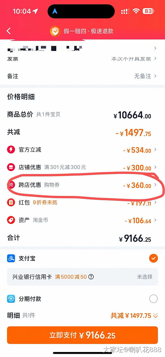 我也有360珠宝券了_有机宝石