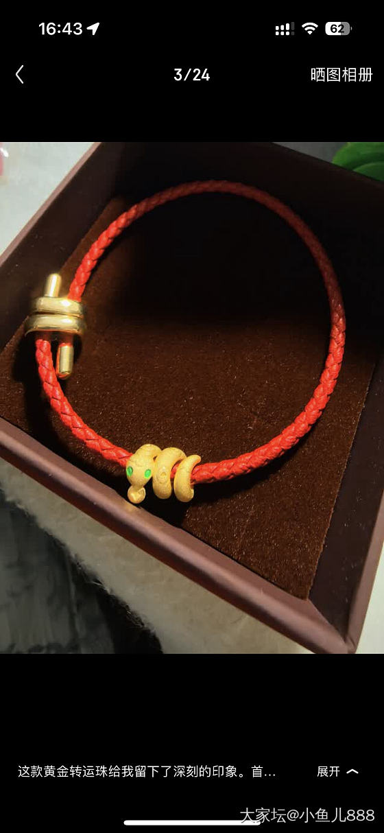 ￼￼周大生黄金转运珠生肖蛇足金手链送女友生日礼物 鸿运蛇配手绳0.9g_金