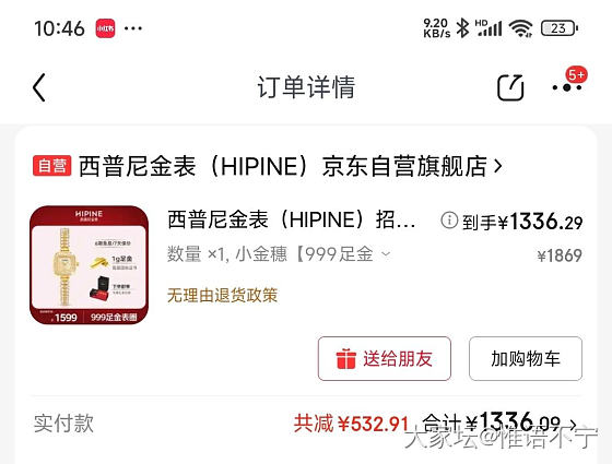 我也要有小金表了！_网店商家