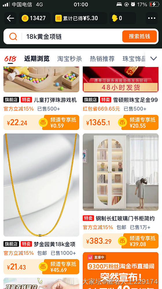 惊悚一刻…_淘宝