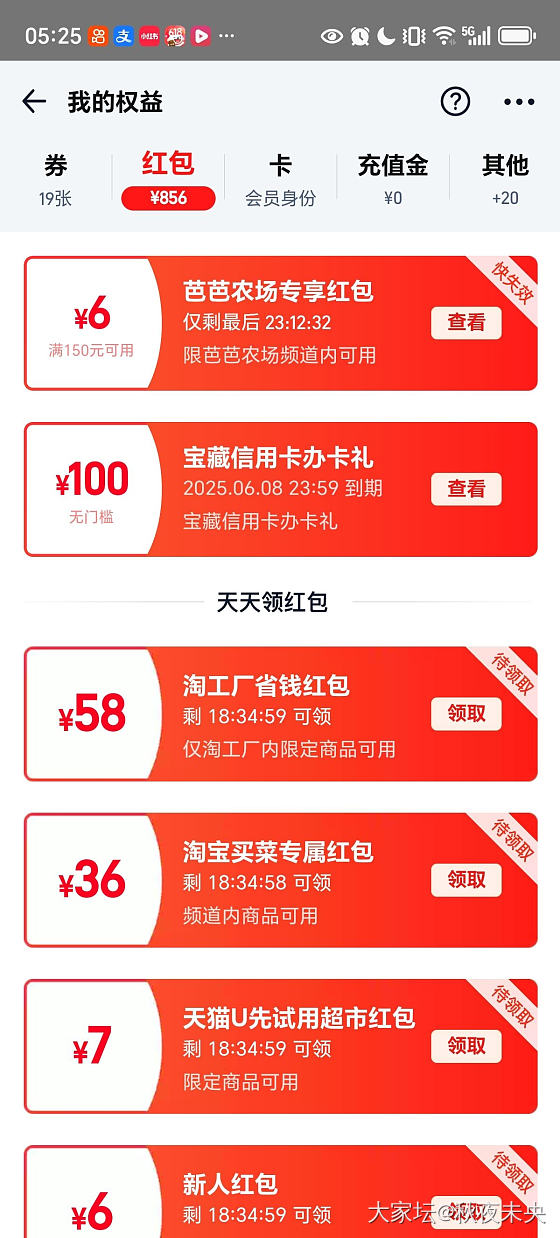 实在是没啥红包了，看到这个宝藏信用卡办卡礼，有100元红包_淘宝