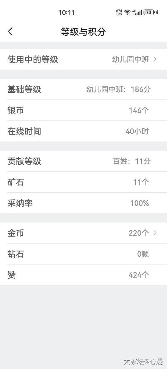 升级了_道具