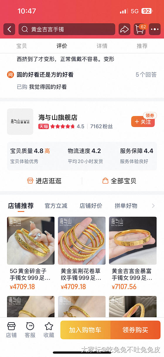 这家有姐妹买过吗_网店商家