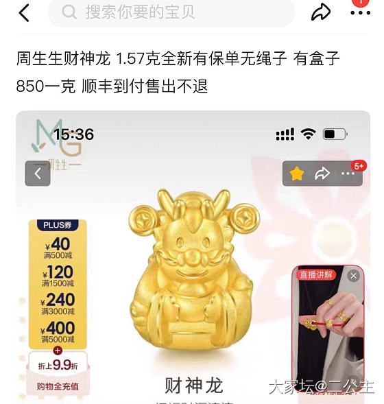 周生生转运珠_金
