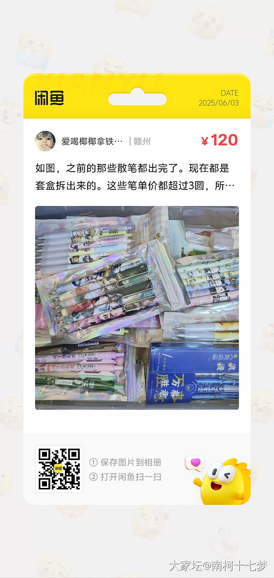 全新卡游（禾硕）+樱宫_首饰