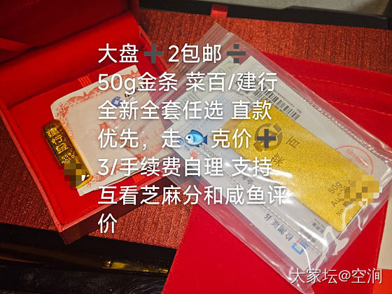 大盘价+2包顺丰出金条 808出梅格妮手链_金