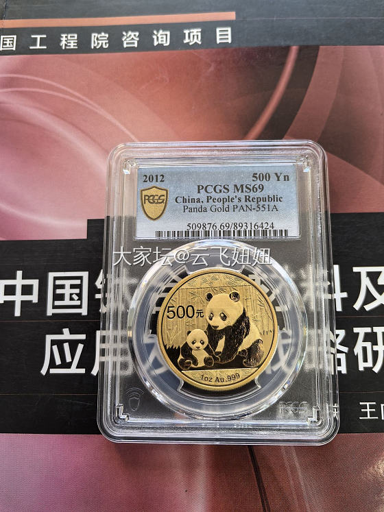 评级熊猫金币-15克已出，一盎司还在。_金