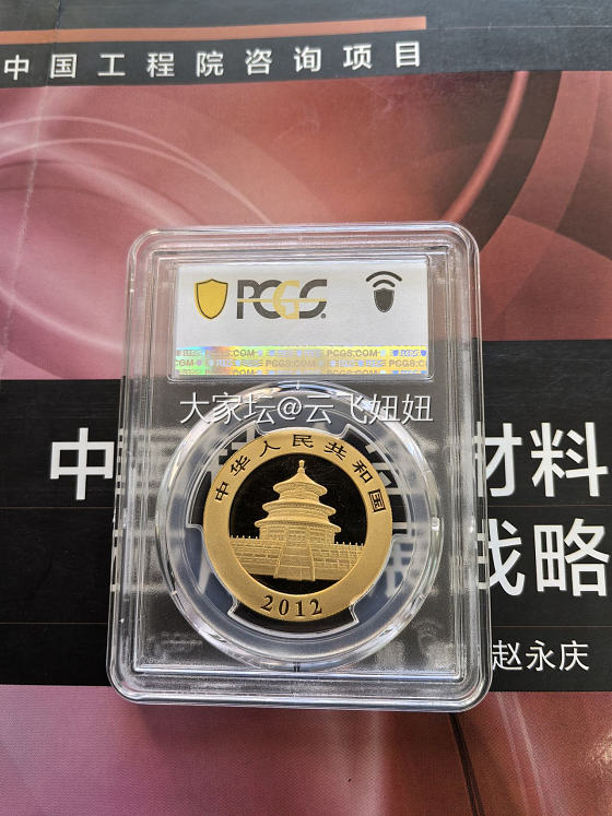 评级熊猫金币-15克已出，一盎司还在。_金