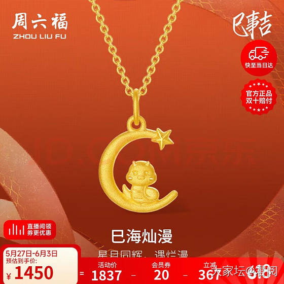 黄金785元出闲置_金