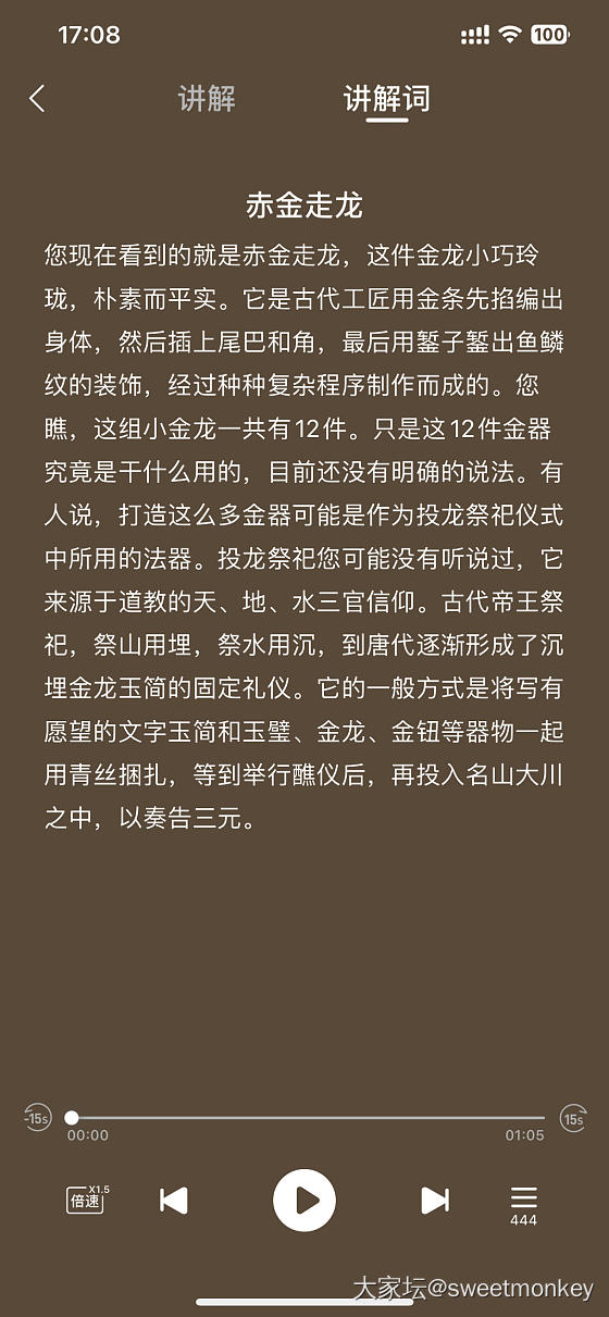 我说怎么这么眼熟_金