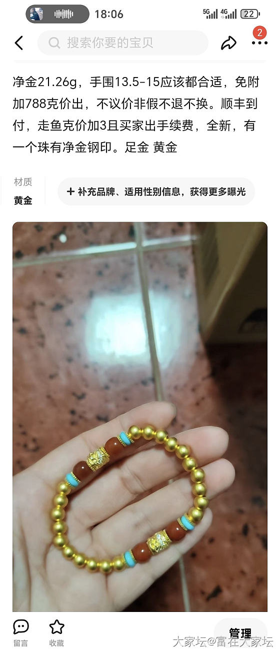 全新手串免附加_金