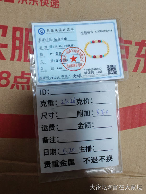 全新手串免附加_金