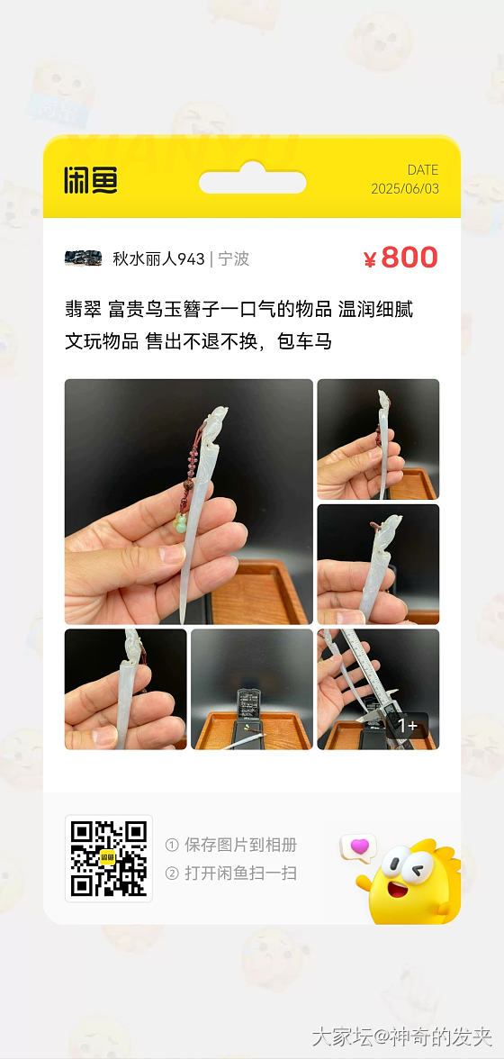 翡翠玉簪子_翡翠