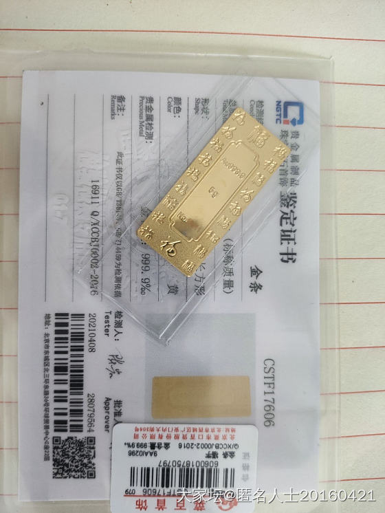 菜百小金条5克，六条，打包有优惠。原矿南红貔貅，扣子，耳钉，籽料河磨玉_金