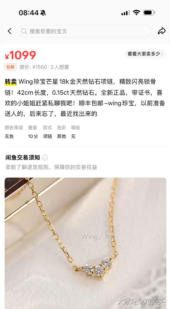 周大福钻石手链，wing珍宝钻石项链_金