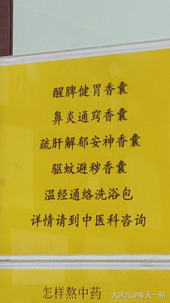 你们买过这种香囊没有_闲聊