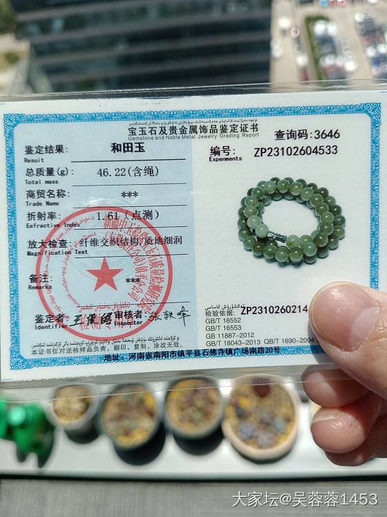 68元包邮出一条和田玉项链_和田玉
