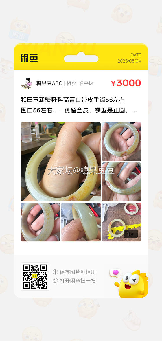 出3个56左右圈口的籽料带皮手镯_和田玉