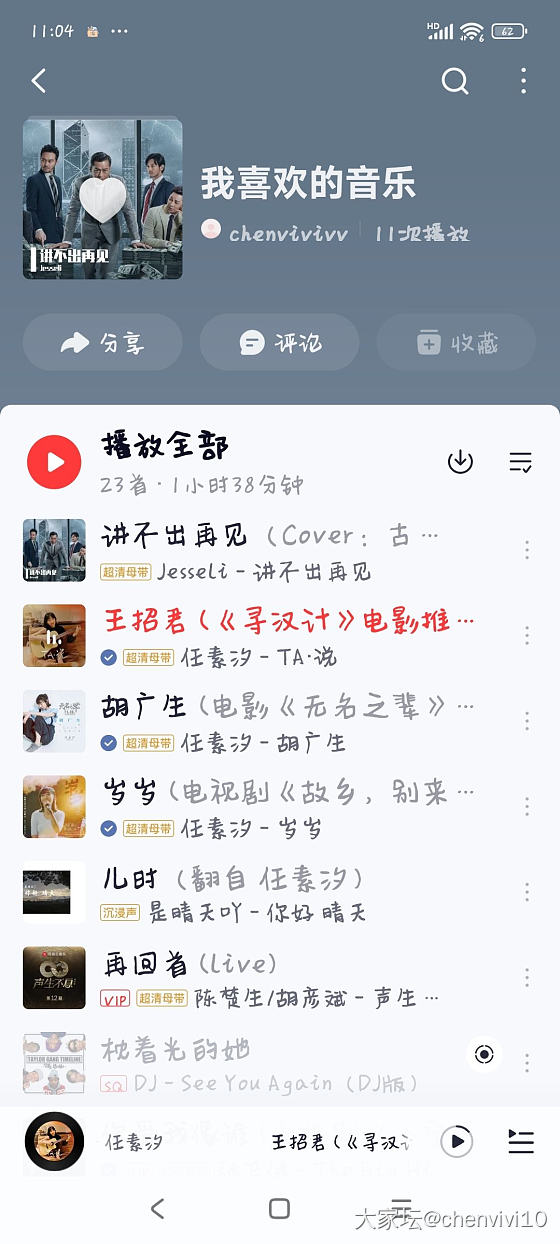 任素汐的歌总让人热泪盈眶_闲聊
