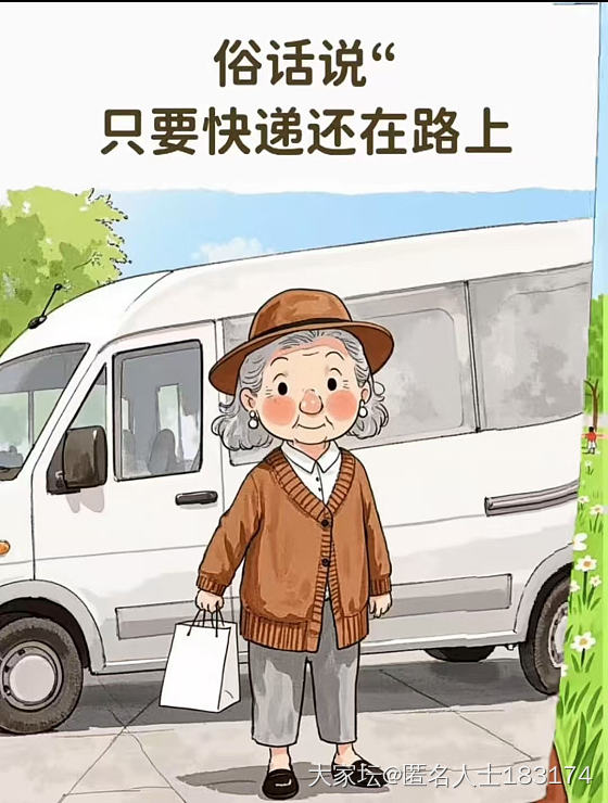 买买买也是个病😂_闲聊生活