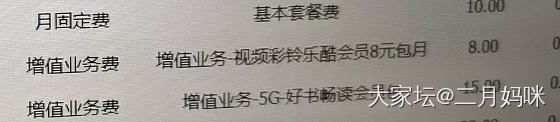 二月扯蛋之无耻的联通！！