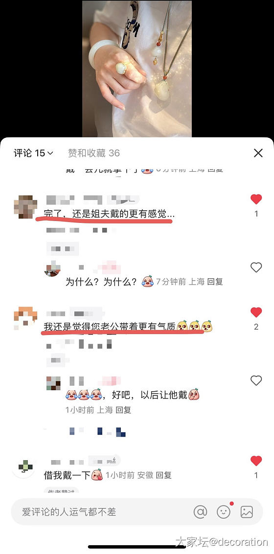 辛苦拍完一组照片，结果被评还没我老公戴着好？_和田玉