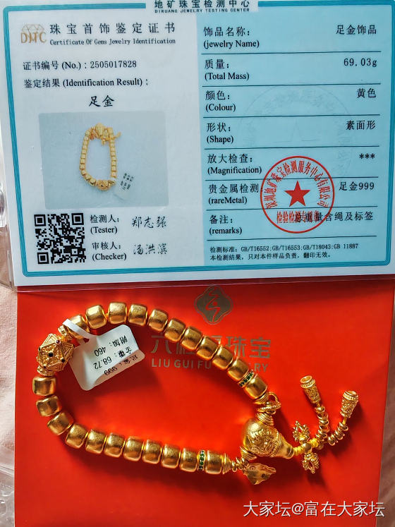 全新手串免附加_金