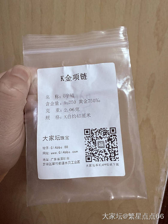 615克价出一条校长家18k白项链_金