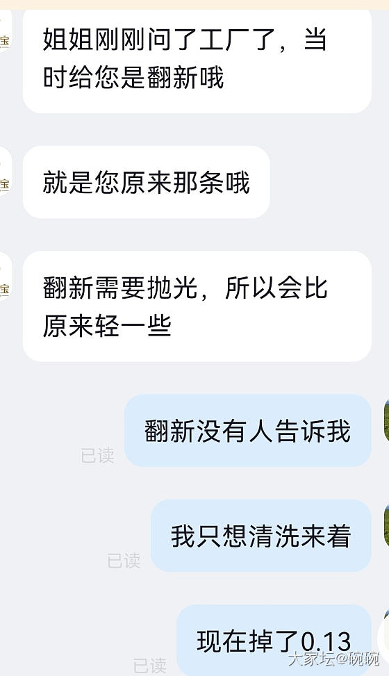 高兴不过3分钟，清洗链子掉重正常么？_贵金属