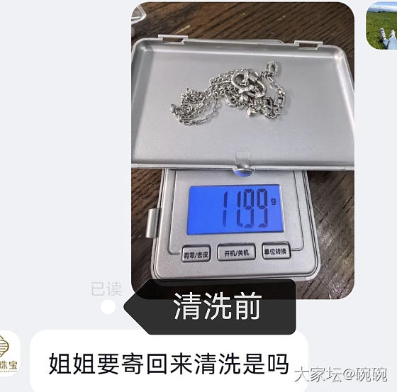高兴不过3分钟，清洗链子掉重正常么？_贵金属