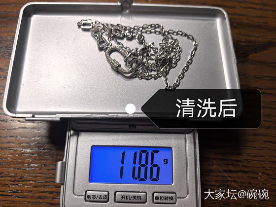 高兴不过3分钟，清洗链子掉重正常么？_贵金属