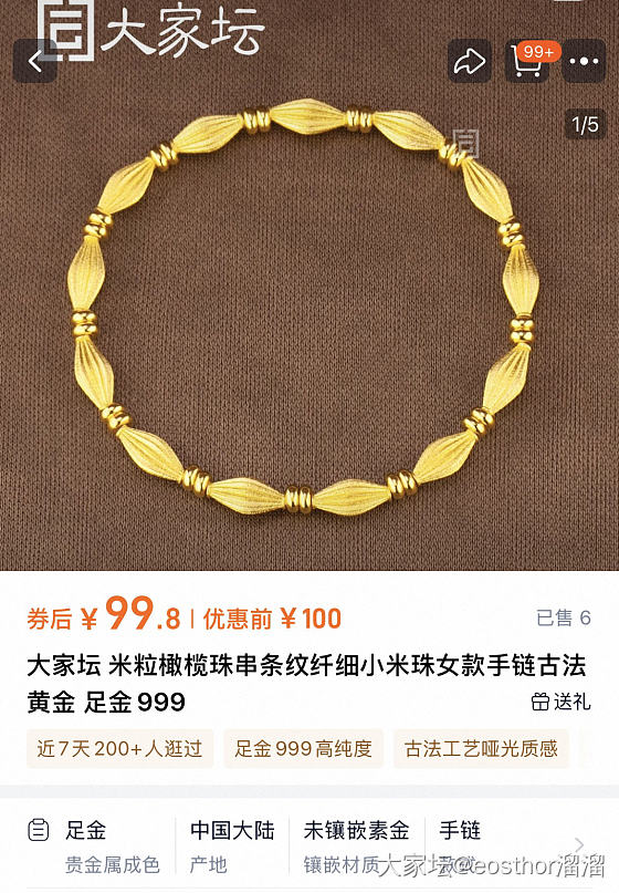 米粒橄榄珠串到手了😍💗😍_金