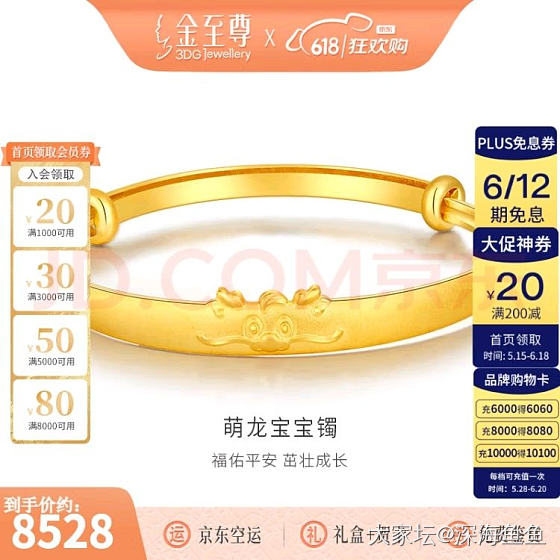 金至尊（3D-GOLD)萌龙黄金手镯生肖实心999足金宝宝镯520周岁礼物金镯子_金